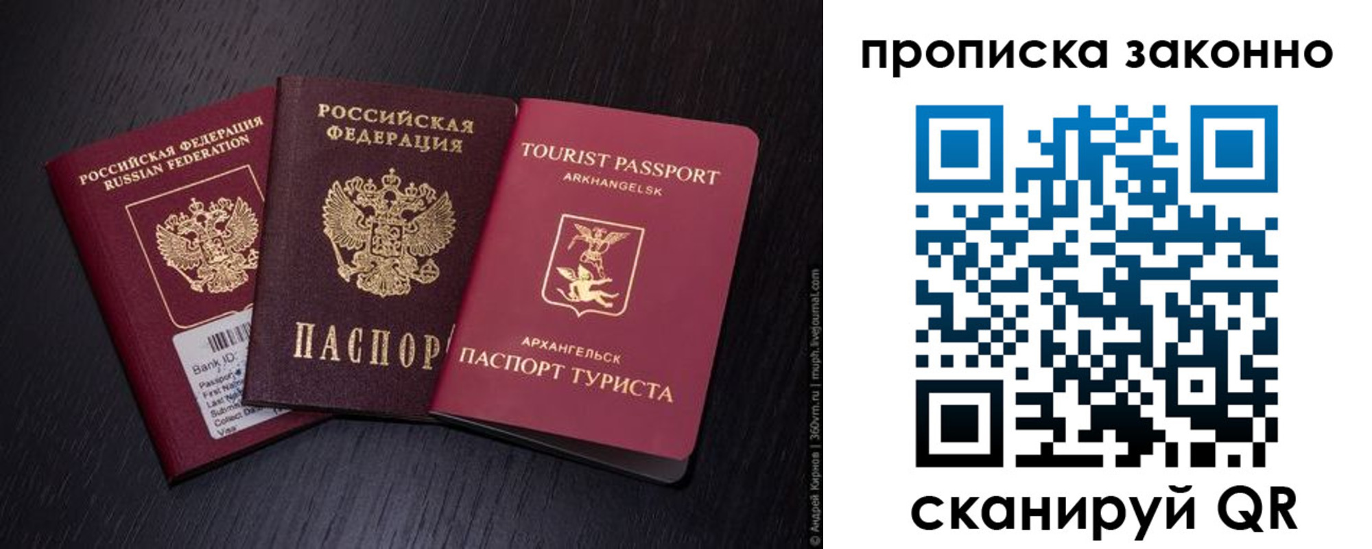 прописка штамп в Нальчике