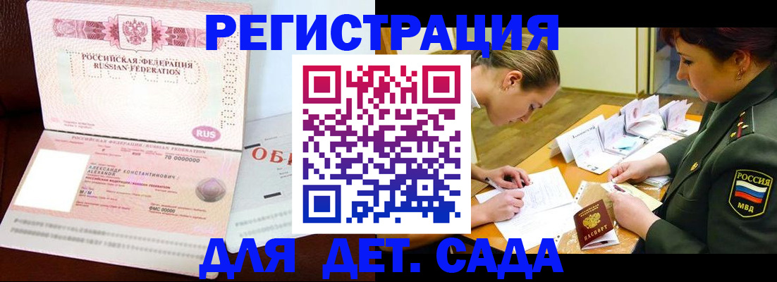 купить прописку в Нальчике