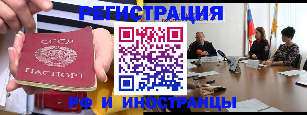 временная регистрация поиск в Нальчике