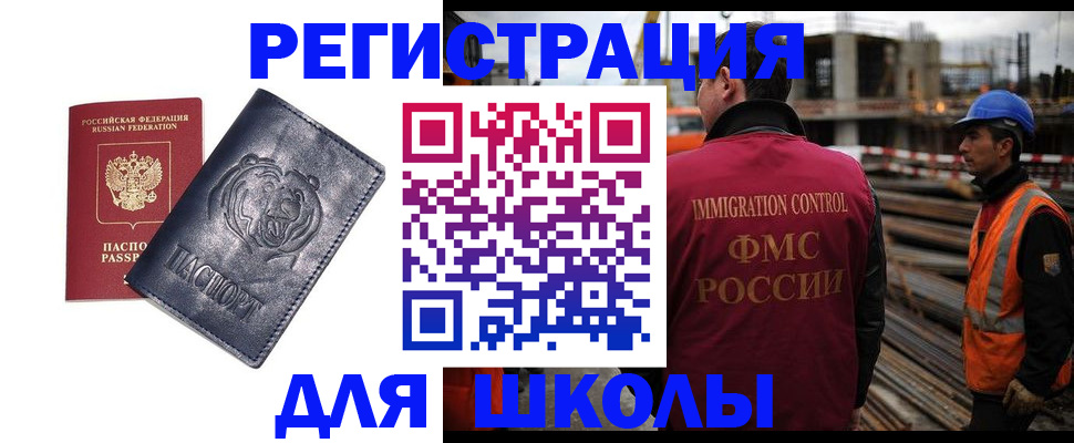 прописка в квартире в Нальчике