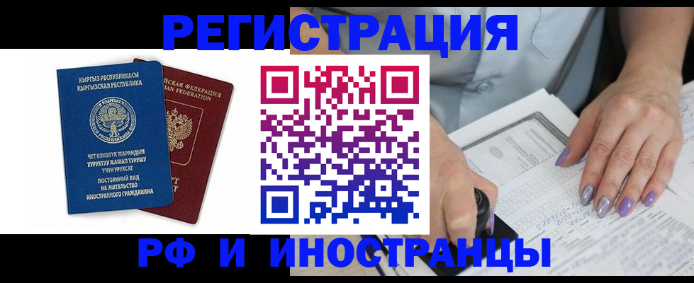 временная регистрация собственник в Нальчике