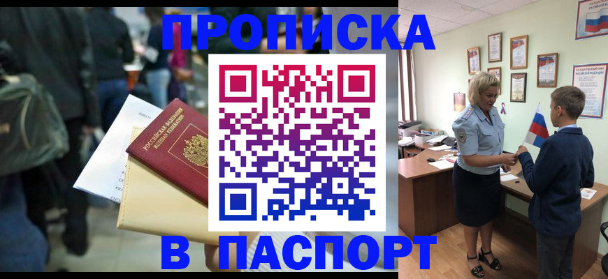 прописка для военкомата в Нальчике