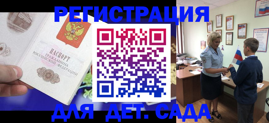 временная регистрация поиск в Нальчике