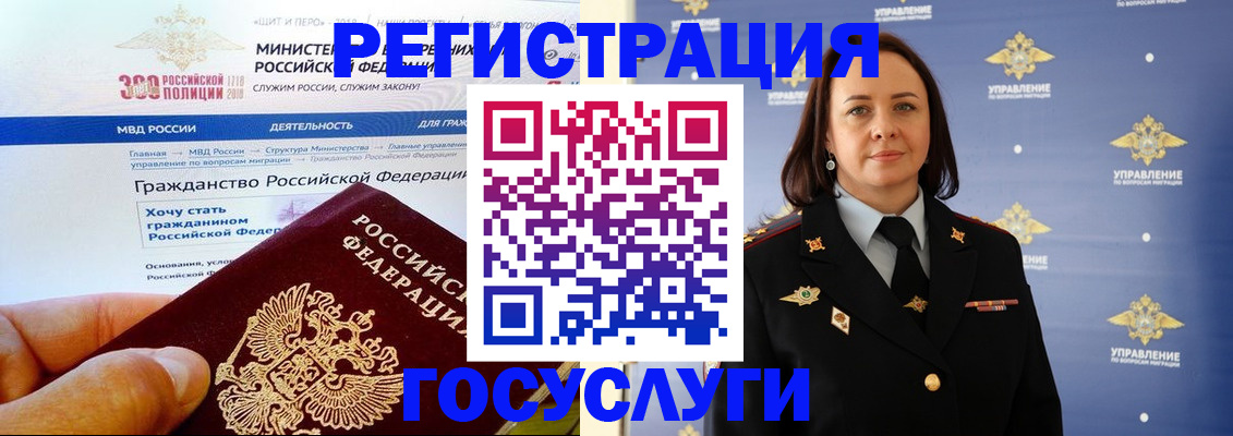 прописка для работы в Нальчике