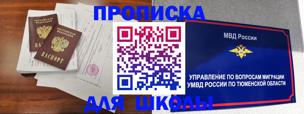 временная регистрация в Нальчике
