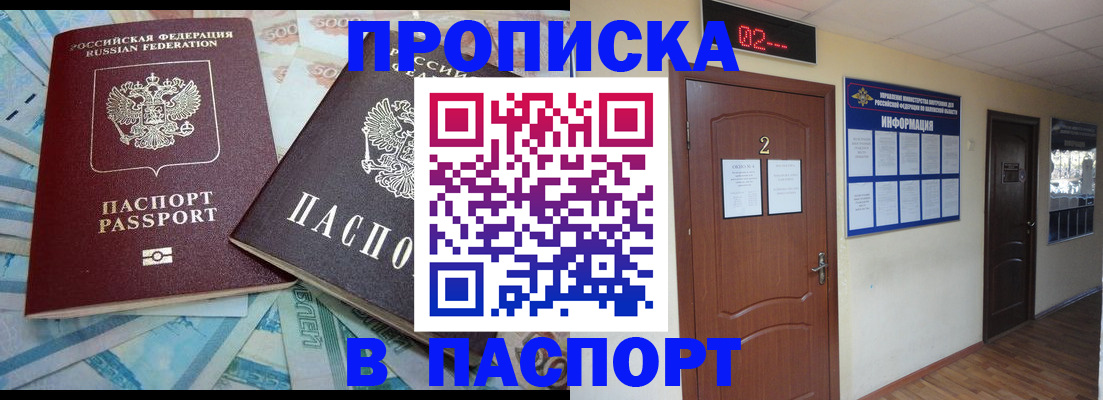 временная регистрация купить в Нальчике